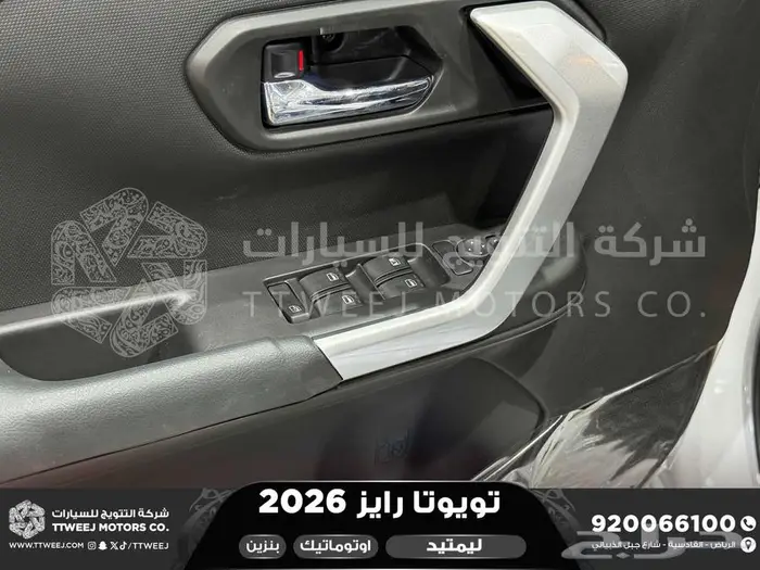 تويوتا رايز فل ابيض سقف اسود بنزين 2026 افضل العروض والأسعار 18
