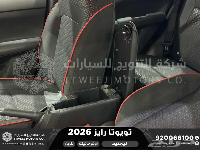 تويوتا رايز فل ابيض سقف اسود بنزين 2026 افضل العروض والأسعار 20