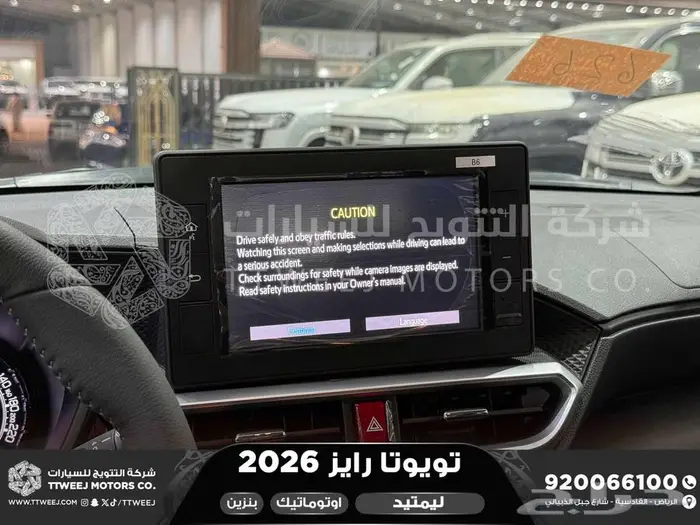تويوتا رايز فل ابيض سقف اسود بنزين 2026 افضل العروض والأسعار 24