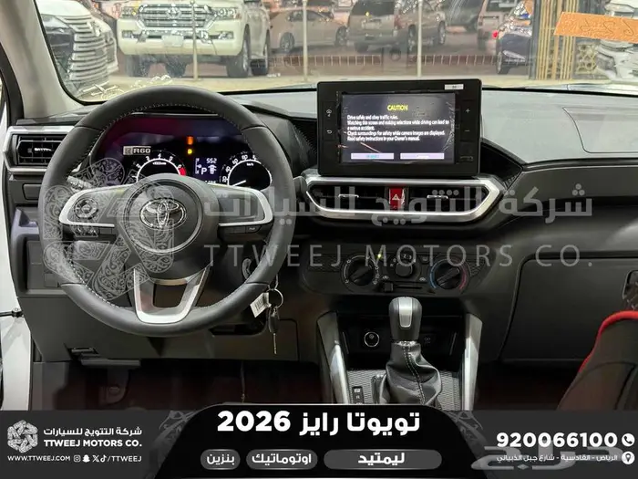 تويوتا رايز فل ابيض سقف اسود بنزين 2026 افضل العروض والأسعار 27