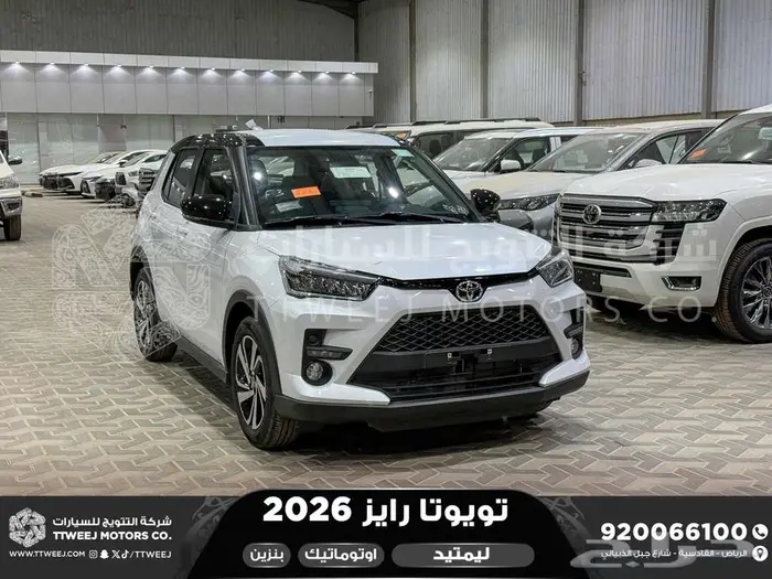 تويوتا رايز فل ابيض سقف اسود بنزين 2026 افضل العروض والأسعار 1