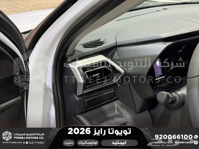 تويوتا رايز فل ابيض سقف اسود بنزين 2026 افضل العروض والأسعار 30