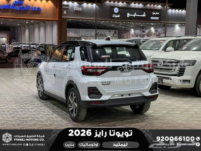 تويوتا رايز فل ابيض سقف اسود بنزين 2026 افضل العروض والأسعار 25