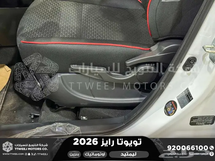 تويوتا رايز فل ابيض سقف اسود بنزين 2026 افضل العروض والأسعار 36