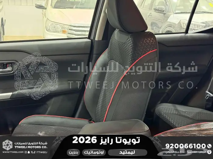 تويوتا رايز فل فضي سقف اسود بنزين 2026 اقل سعر كاش واقساط 6