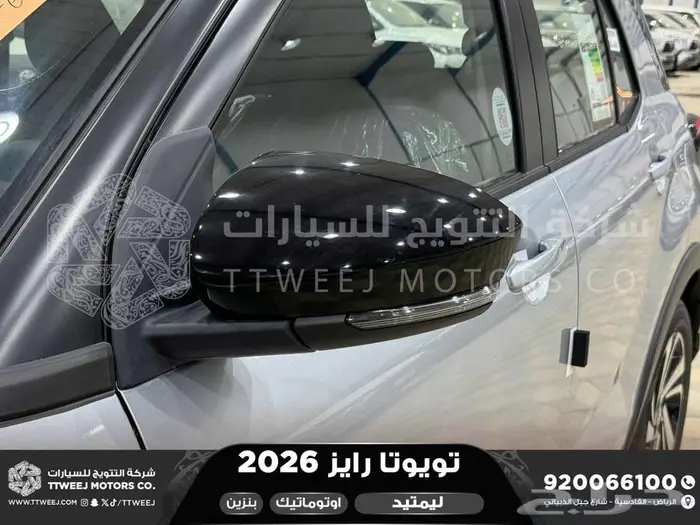 تويوتا رايز فل فضي سقف اسود بنزين 2026 اقل سعر كاش واقساط 7