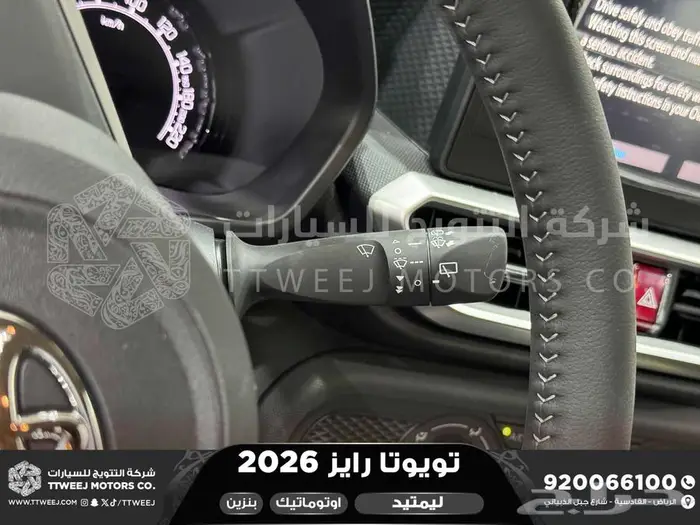 تويوتا رايز فل فضي سقف اسود بنزين 2026 اقل سعر كاش واقساط 4