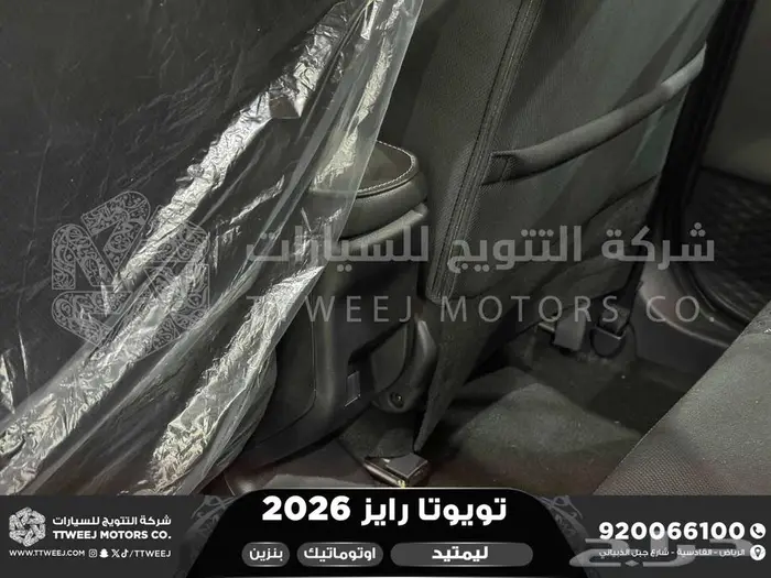 تويوتا رايز فل فضي سقف اسود بنزين 2026 اقل سعر كاش واقساط 8
