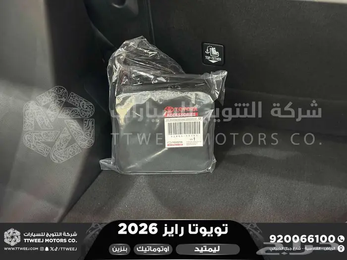 تويوتا رايز فل فضي سقف اسود بنزين 2026 اقل سعر كاش واقساط 21