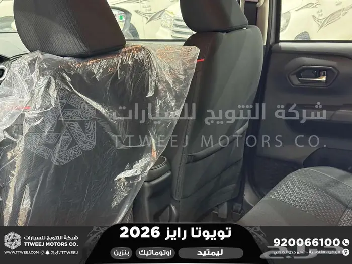 تويوتا رايز فل فضي سقف اسود بنزين 2026 اقل سعر كاش واقساط 10