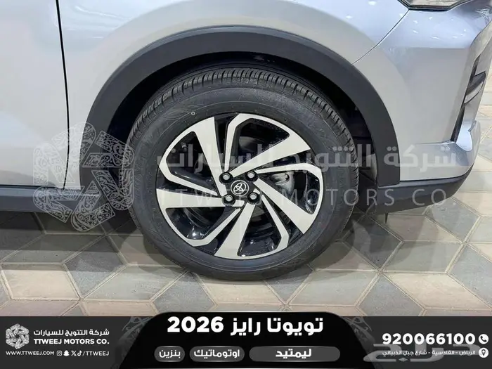 تويوتا رايز فل فضي سقف اسود بنزين 2026 اقل سعر كاش واقساط 19