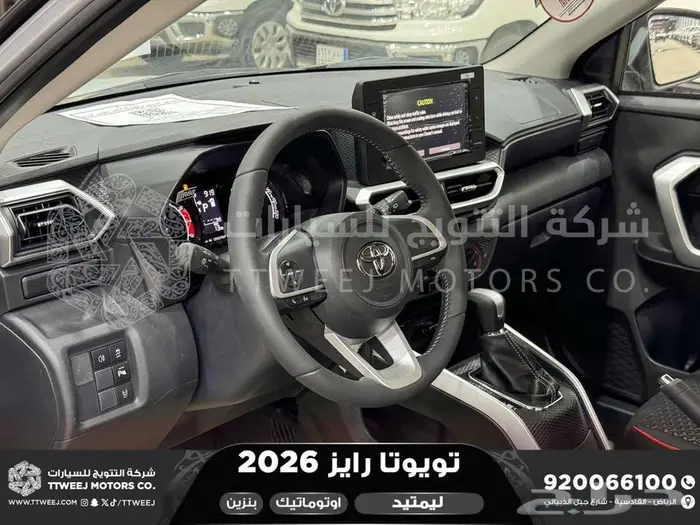 تويوتا رايز فل فضي سقف اسود بنزين 2026 اقل سعر كاش واقساط 32