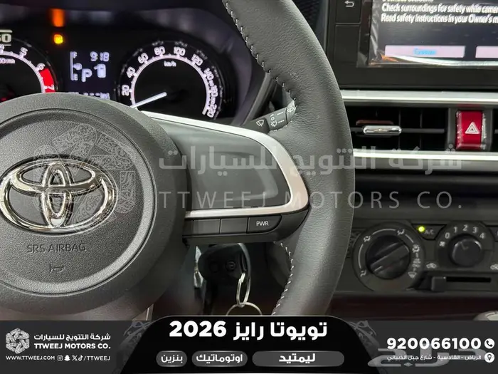 تويوتا رايز فل فضي سقف اسود بنزين 2026 اقل سعر كاش واقساط 29