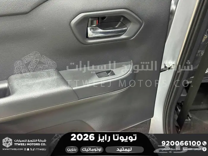 تويوتا رايز فل فضي سقف اسود بنزين 2026 اقل سعر كاش واقساط 37