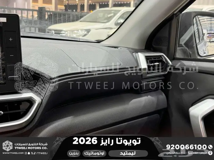 تويوتا رايز فل فضي سقف اسود بنزين 2026 اقل سعر كاش واقساط 34