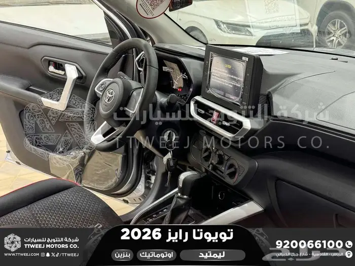 تويوتا رايز فل فضي سقف اسود بنزين 2026 اقل سعر كاش واقساط 35