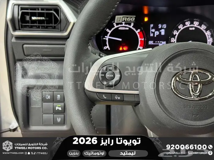 تويوتا رايز فل فضي سقف اسود بنزين 2026 اقل سعر كاش واقساط 38