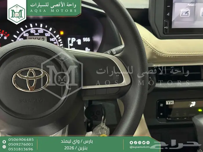 تويوتا يارس واي ليمتد ابيض بنزين 2026 افضل العروض والأسعار 6