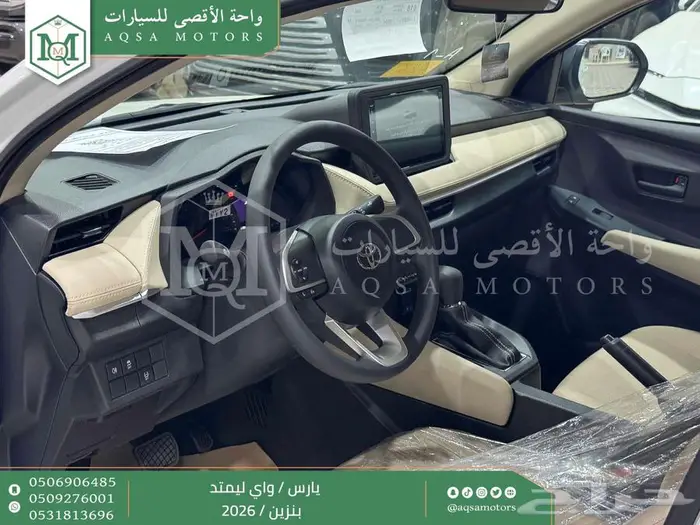 تويوتا يارس واي ليمتد ابيض بنزين 2026 افضل العروض والأسعار 28