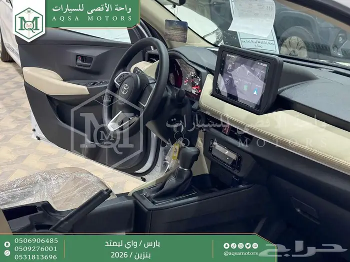 تويوتا يارس واي ليمتد ابيض بنزين 2026 افضل العروض والأسعار 32