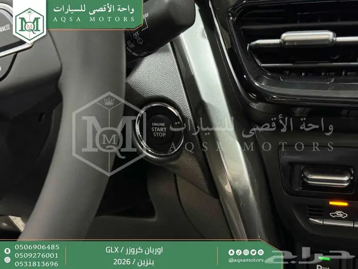 تويوتا اوربان فل ابيض سقف اسود بنزين 2026 اقل سعر كاش واقساط 26