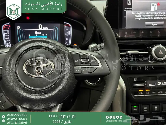 تويوتا اوربان فل ابيض سقف اسود بنزين 2026 اقل سعر كاش واقساط 24