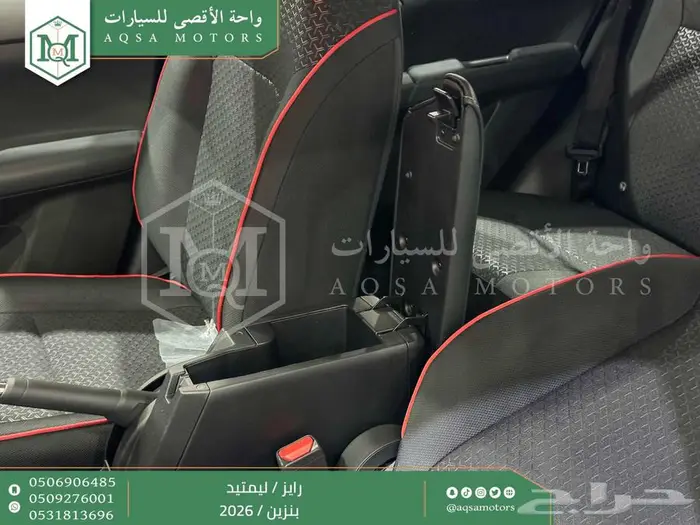 ويوتا رايز فل ابيض سقف اسود بنزين 2026 اقل سعر كاش وبنوك 17