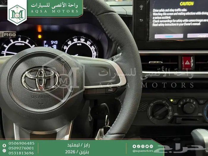 ويوتا رايز فل ابيض سقف اسود بنزين 2026 اقل سعر كاش وبنوك 15