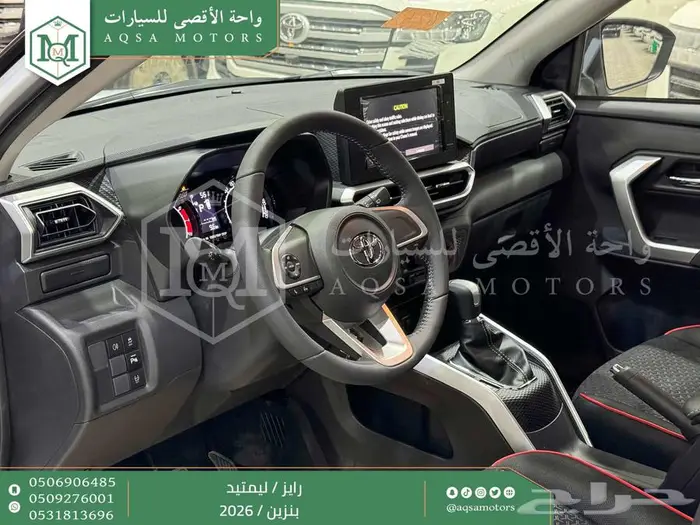 ويوتا رايز فل ابيض سقف اسود بنزين 2026 اقل سعر كاش وبنوك 20