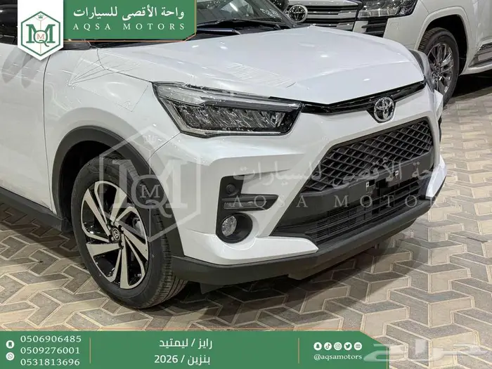 ويوتا رايز فل ابيض سقف اسود بنزين 2026 اقل سعر كاش وبنوك 24