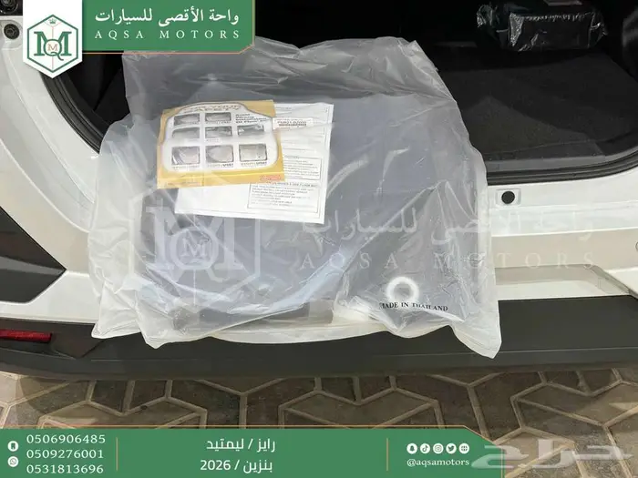 ويوتا رايز فل ابيض سقف اسود بنزين 2026 اقل سعر كاش وبنوك 12