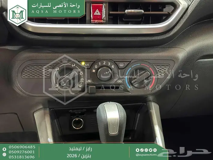 ويوتا رايز فل ابيض سقف اسود بنزين 2026 اقل سعر كاش وبنوك 7