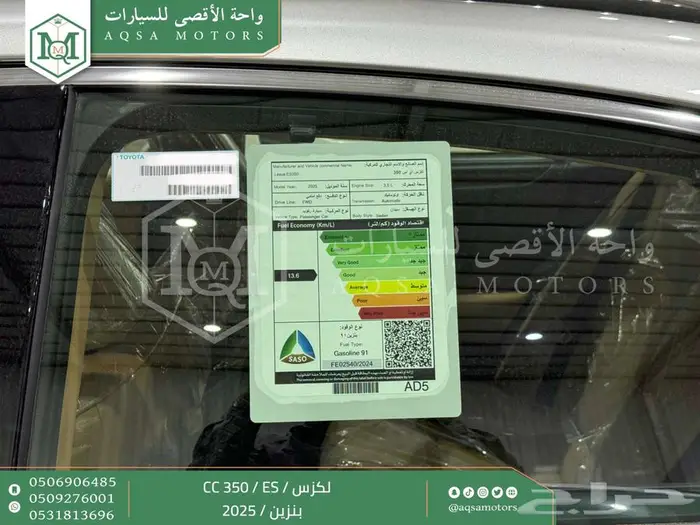لكزس ES 350 سي سي رصاصي بنزين 2025 اقل سعر كاش وبنوك 28