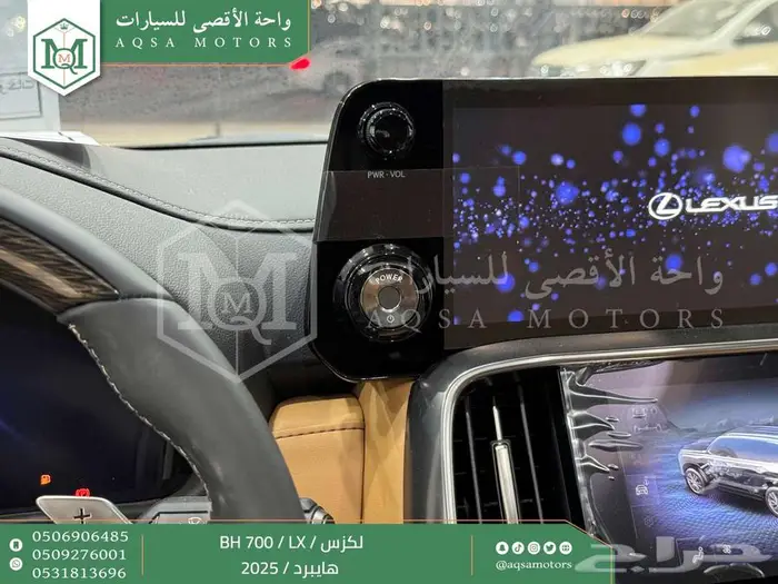 لكزس LX 700 بي اتش ابيض هايبرد 2025 سعودي اقل سعر 20
