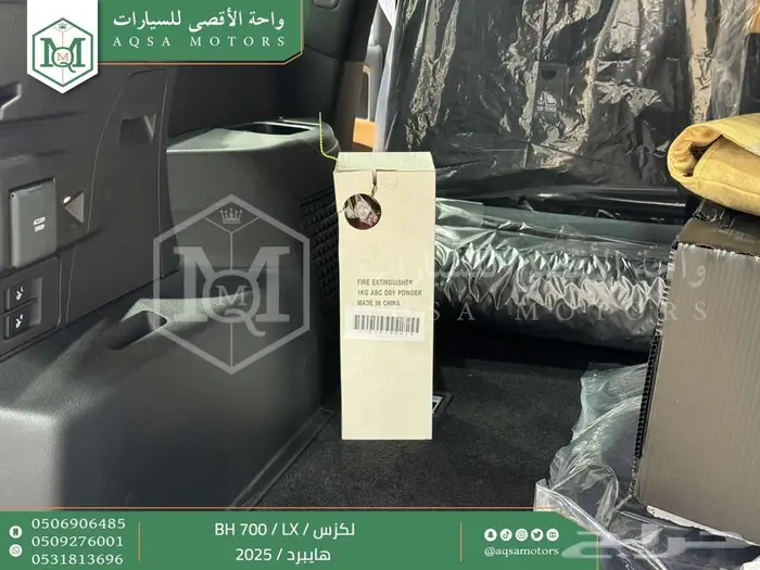 لكزس LX 700 بي اتش ابيض هايبرد 2025 سعودي اقل سعر 23