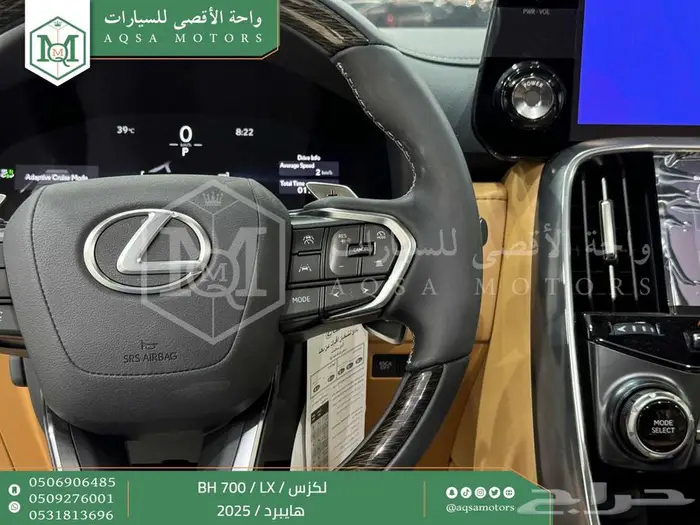 لكزس LX 700 بي اتش ابيض هايبرد 2025 سعودي اقل سعر 25