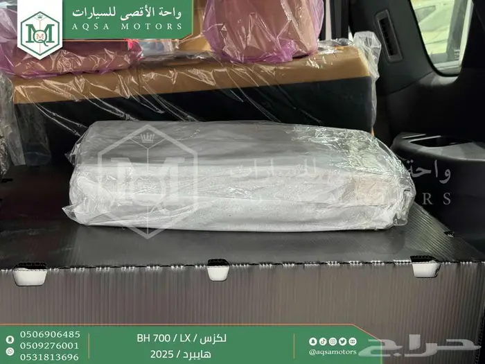 لكزس LX 700 بي اتش ابيض هايبرد 2025 سعودي اقل سعر 40