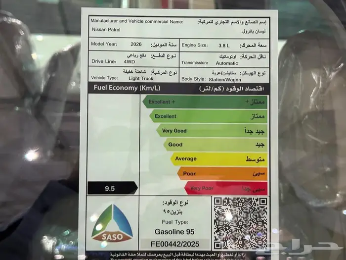 نسان باترول SE2 موديل 2026 سعودي بالنقد والتقسيط 8