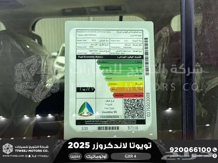 تويوتا لاندكروزر جكسار رقم 4 أسود بنزين 2025 سعودي اقل سعر 12
