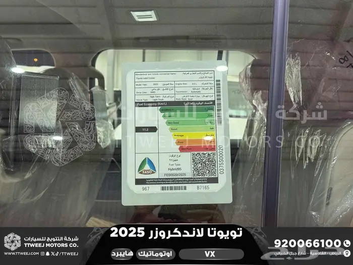 تويوتا لاندكروزر في اكس فل أسود هايبرد 2025 سعودي اقل سعر 27