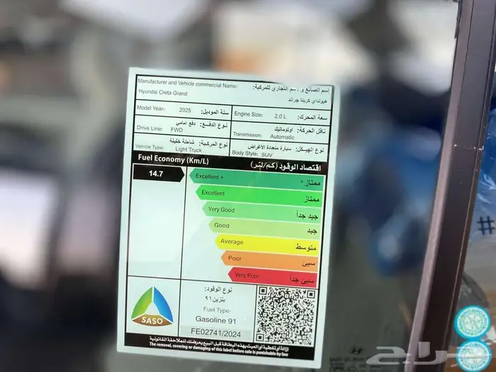 كريتا جراند كمفورت الوعلان 2025 5