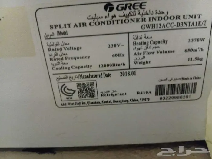 اسبليت 1طن   ثلاجة  سخان 1