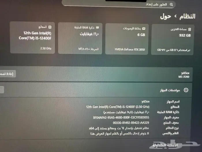 جهاز PC قيمنق للبيع 3