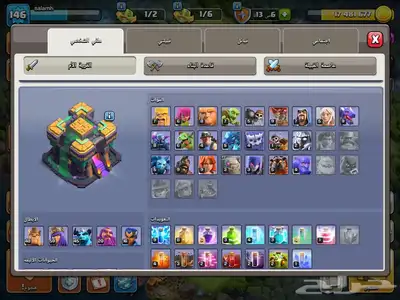 حساب كلاش اوف كلانس تهاون 14 شيه ماكس index