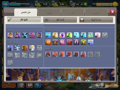 حساب كلاش اوف كلانس تهاون 14 شيه ماكس index