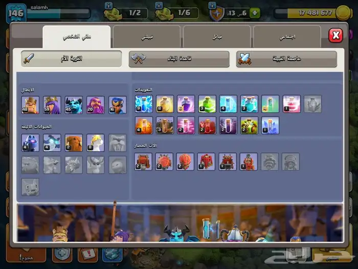 حساب كلاش اوف كلانس تهاون 14 شيه ماكس 2