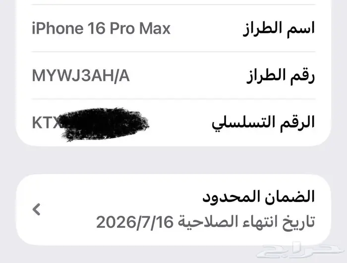 ايفون 16 برو ماكس شبه الحديد 1