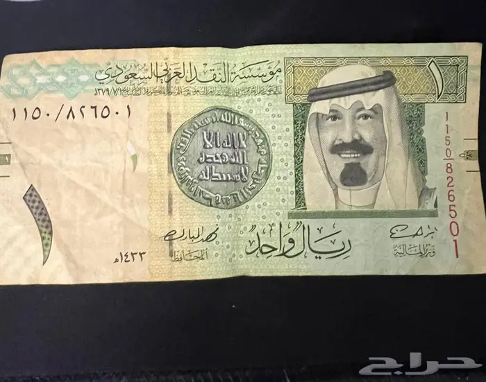 ريال الملك عبدالله تقسيمة 1150 عام 2012 توقيع فهد المبارك 0