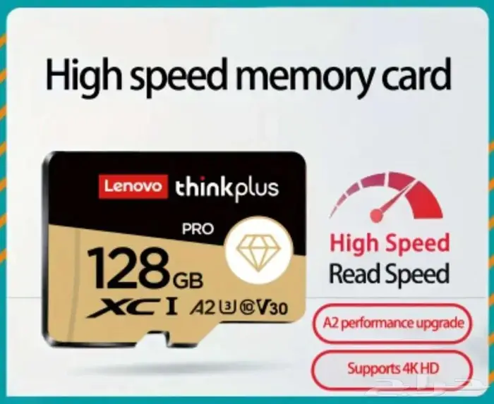 ذاكرة تخرين (128) جيجا من شركة لينوفو Lenovo 0