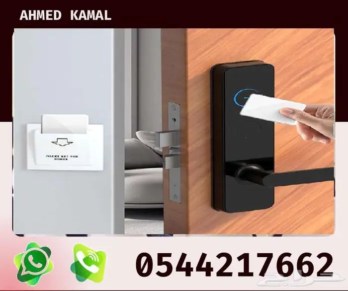 الاقفال الالكترونية وكوالين الفنادق وقفل الباب للفنادق 8